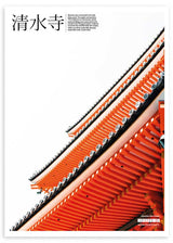 cuadro fotografía del templo kiyomizu, en Japón. Lámina decorativa arquitectura japonesa. Marco negro.