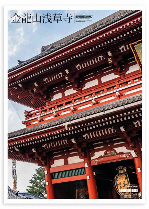 cuadro fotografía templo japonés Senso-ji. Lámina decorativa arquitectura japón. Marco negro
