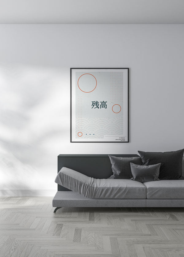 Decoración con cuadros, ideas -  cuadro con palabra japonesa Balance, sobre fondo gris. Lámina decorativa.